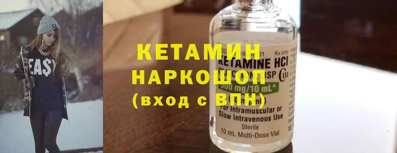 Кетамин ketamine  где купить   KRAKEN ONION  Ардон 